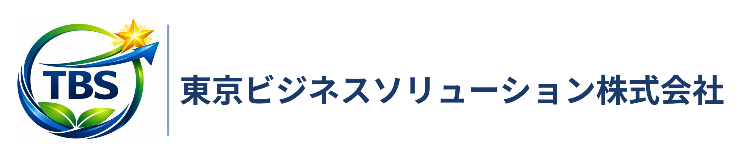 東京ビジネスソリューション株式会社